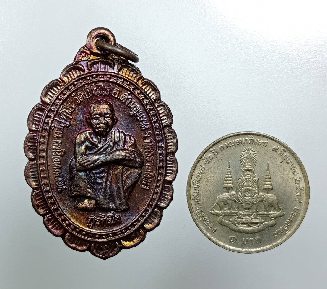 A7841 หลวงพ่อคูณ วัดบ้านไร่ รุ่นกูรักมึง กรมการปกครอง กระทรวงมหาดไทยจัดสร้าง ปี2537