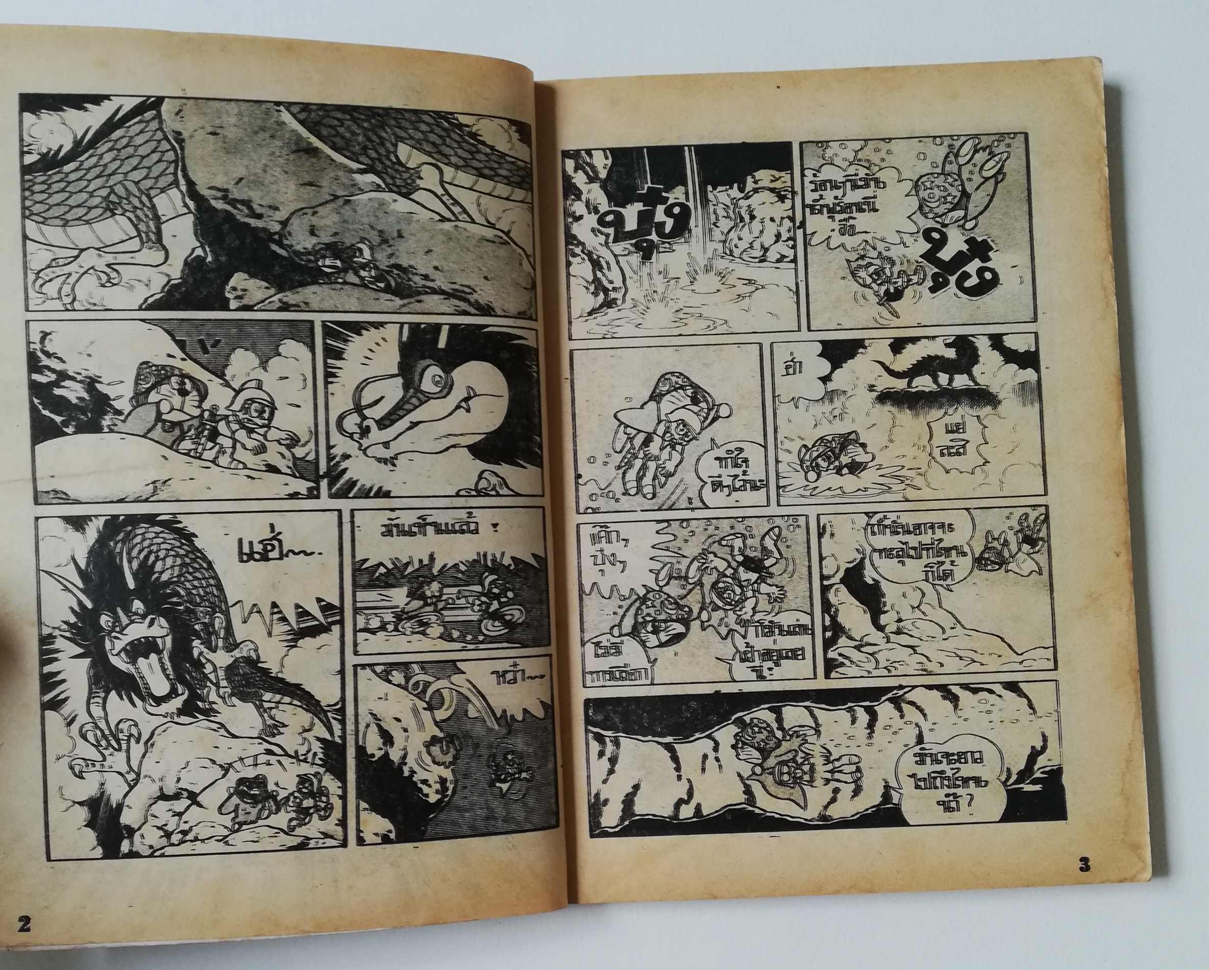 หนังสือการ์ตูนเก่า***มีตำหนิตามภาพ โดราเอม่อน ตอนพิเศษ 3 เล่ม5 นักรบแห่งฝัน ,โนบิตะอยากเป็นฮีโร่เต็มแก่ ในเมื่อเป็นจริงๆกับเขาไม่ได้ ก็ขอเป็นแค่ในฝันก็ยังดีนะ