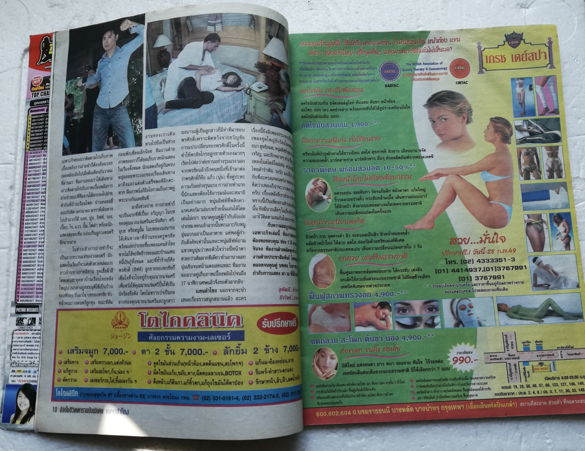 นิตยสารเก่า ละครทีวี ชีวิตดารา ฉบับพิเศษ แคนลำโขง พร้อมโปสเตอร์หน้ากลาง บทประพันธ์โดย อนัญจนา บทโทรทัศน์โดย เป่ากุ้ย กำกับการแสดงโดย นพพลโกมารชุน อ่านเรื่องย่อตามบทโทรทัศน์ ชมภาพเบื้องหลังกองถ่าย อ่านเรื่องย่อตามบทโทรทัศน์ 30 ตอนจบสมบูรณ์ นักแสดงนำ นุ่น ว