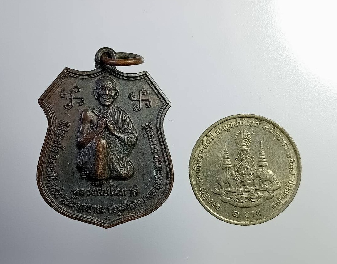 A7390 หลวงพ่อโอภาสี อาศรมบางมด กรุงเทพฯ ปี2554