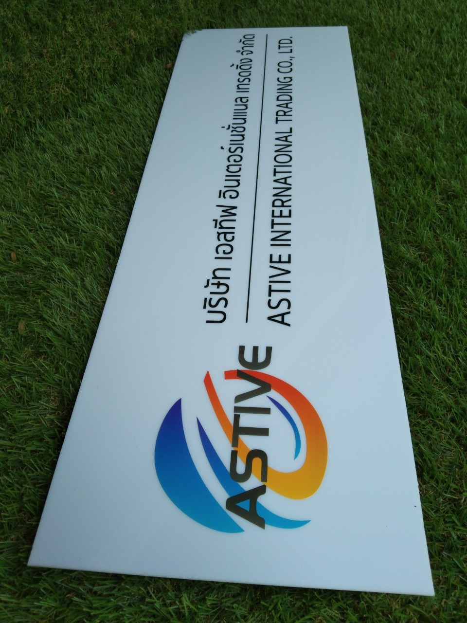 ป้ายพิมพ์สกีน