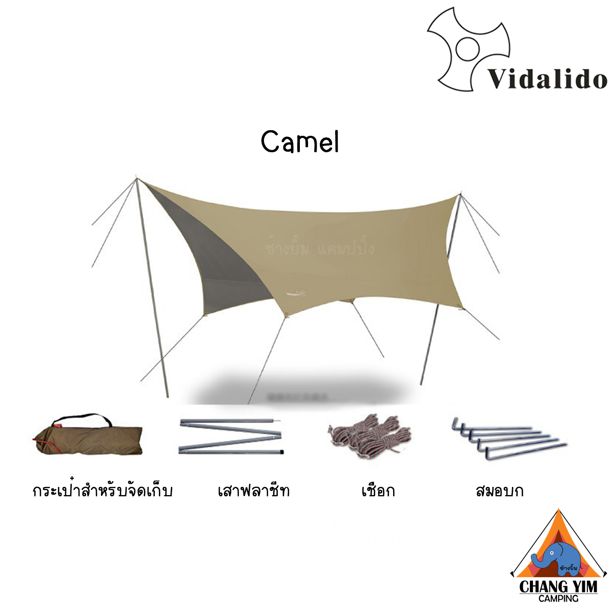 ฟลายชีท Vidalido ทรงผีเสื้อ