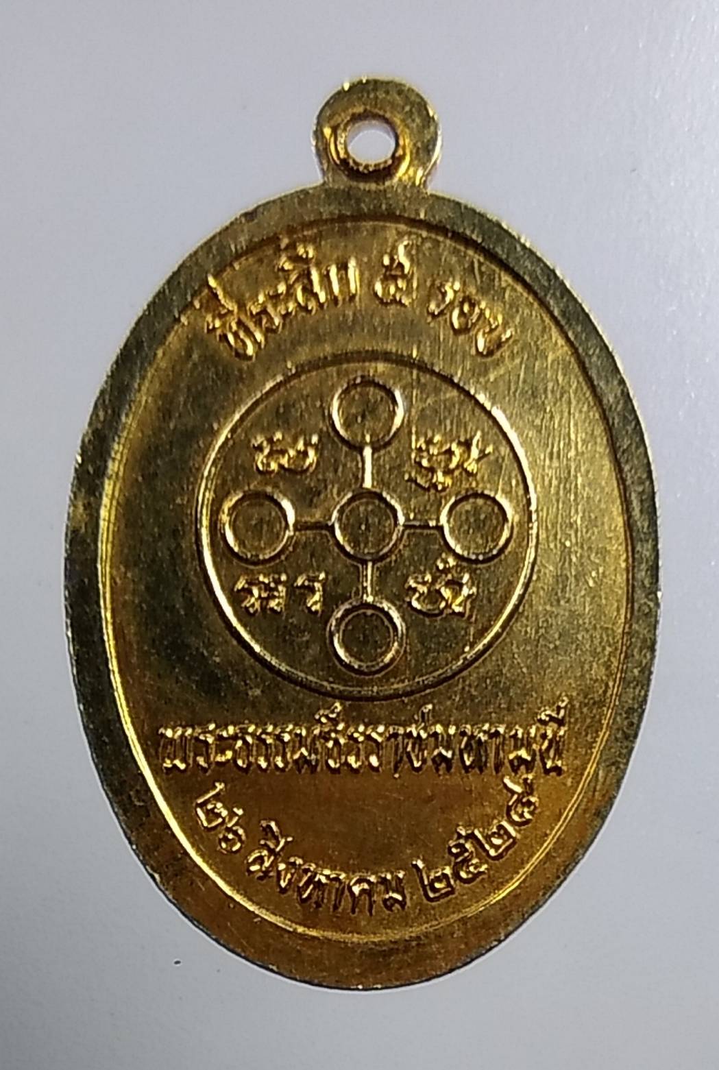 A1562 เหรียญหลวงพ่อสด วัดปากน้ำ ที่ระลึก5รอบ พระธรรมธีรราชมหามุนี ปี2528