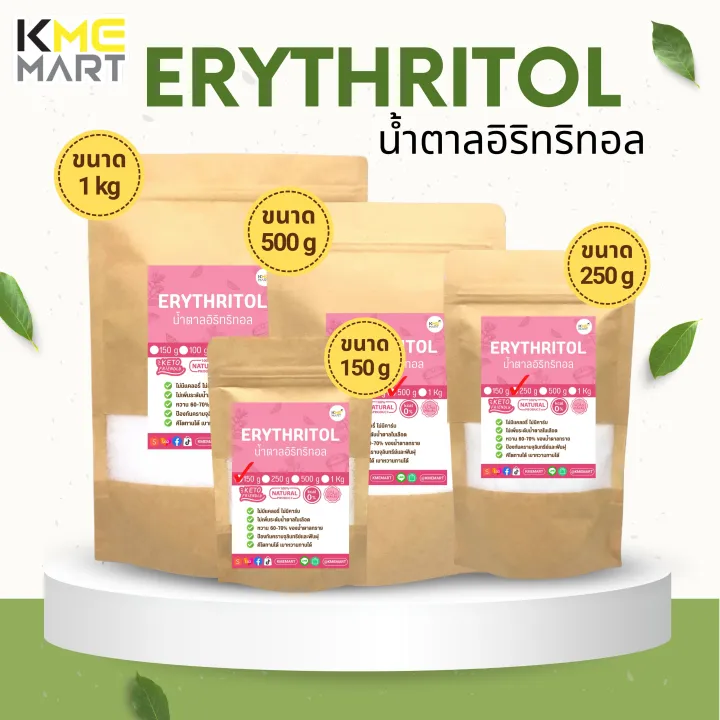 Erythritol น้ำตาลอิริทริทอล นำเข้า น้ำตาลคีโต น้ำตาลแอลกอฮอล์ NON-GMO