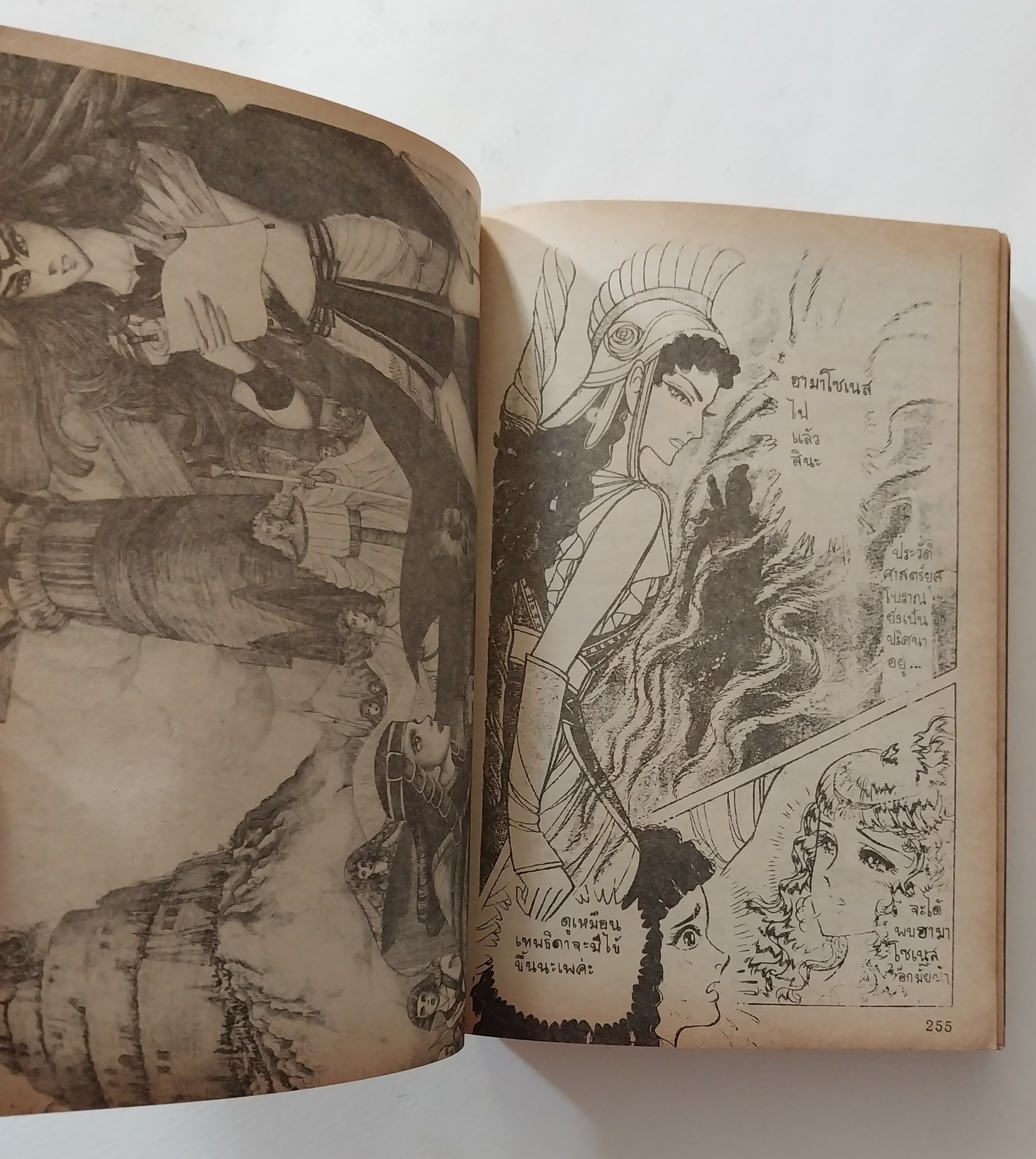 หนังสือการ์ตูนญี่ปุ่นเก่าแปลไทย,** หนังสือเก่ามีตำหนิตามภาพ -,สนพ. ยอดธิดา SPECIAL ISSUE FOR YOU, FAROH'S CURSE คำสาปฟาโรห์ ฉบับรวมเล่มพิเศษ เล่ม9 เรื่องและภาพโดย Chieko Hosokawa