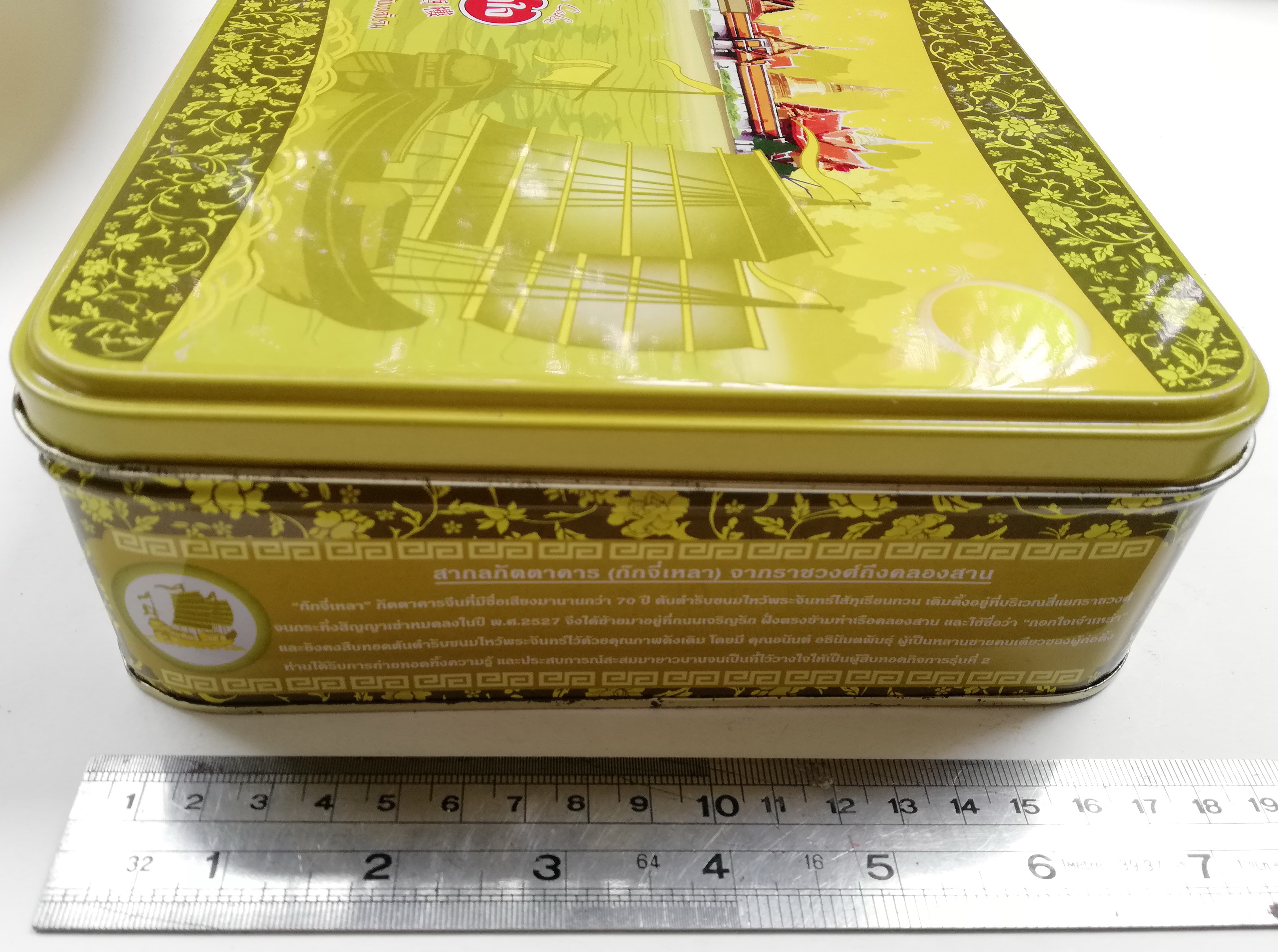 ของสะสม กล่องสังกะสี (กล่องโลหะ) กล่องขนมไหว้พระจันทร์สีเหลืองทอง ลายบ้านไทย และเรื่อสำเภากลางน้ำ ตรา กอกใจ