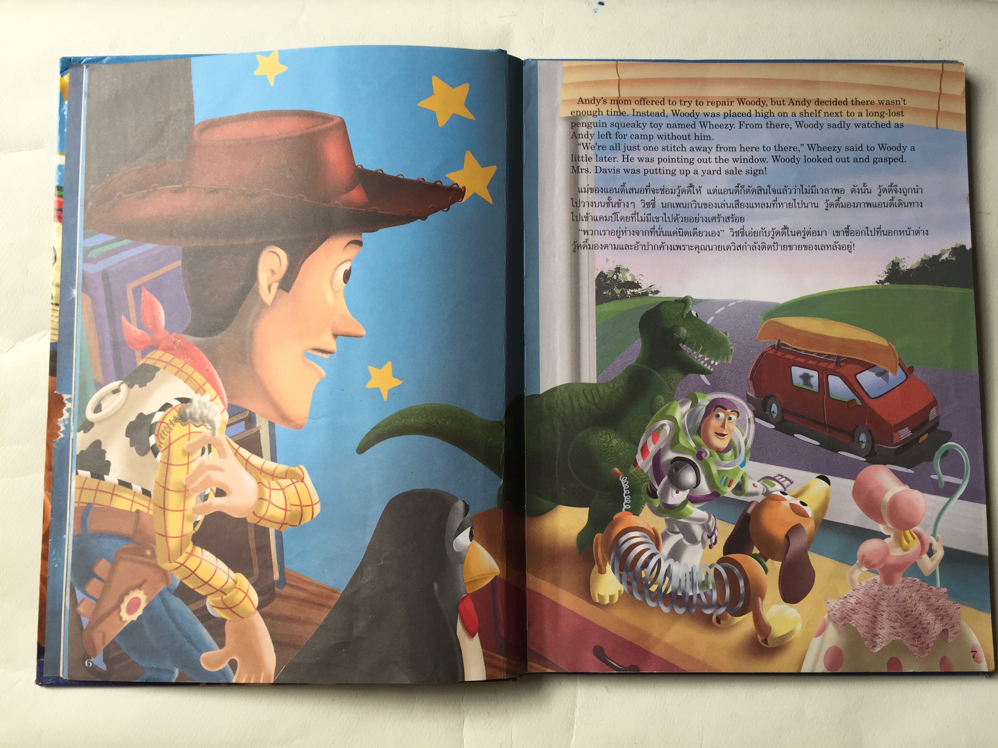 หนังสือนิทานดิสนีย์เล่มใหญ่ปกแข็ง จาก Disney Classic Toy Story 2** หนังสือมีตำหนิ ล่าสุดท้ายมีรอยขาด ทอยสตอรี่2