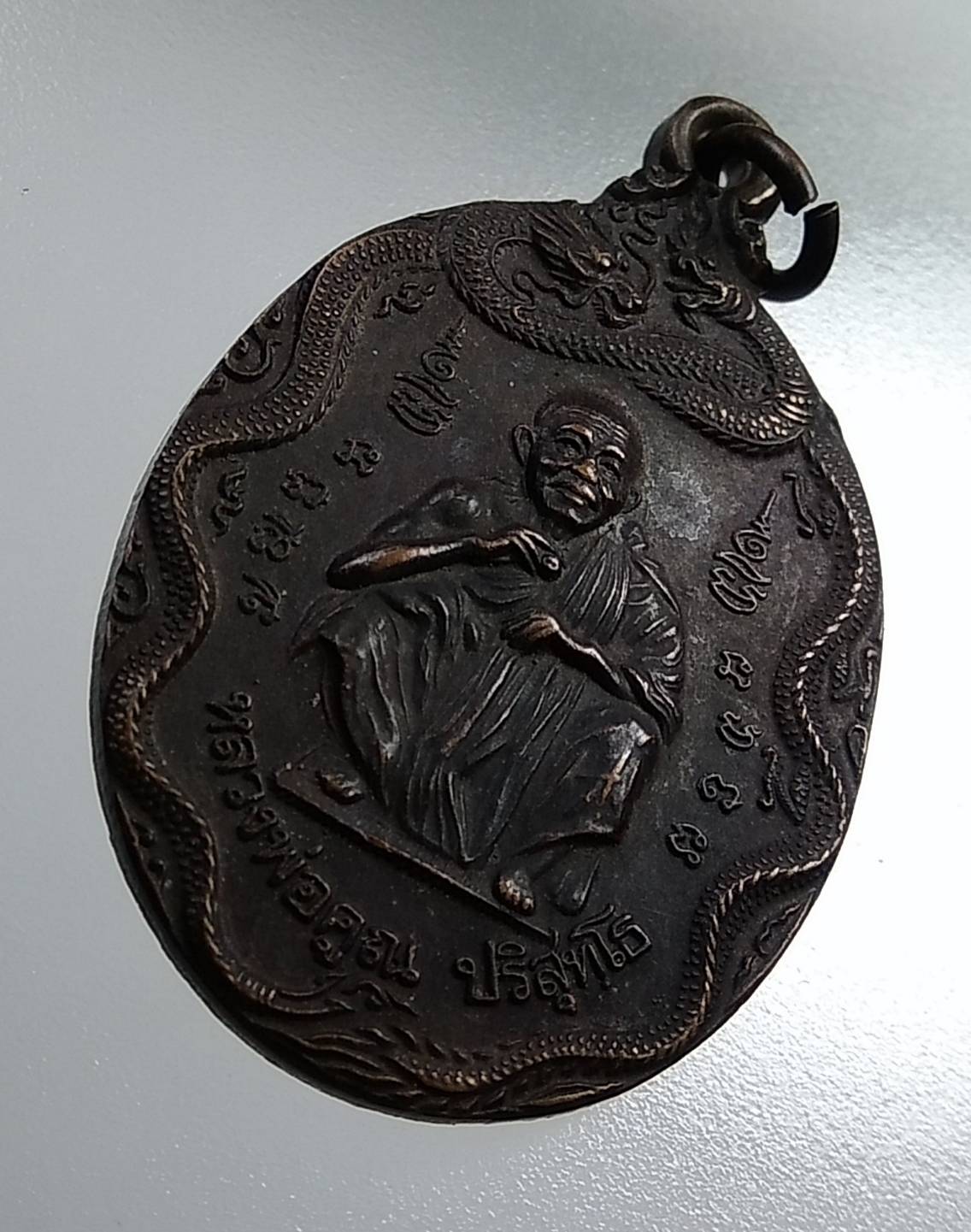 A1749 หลวงพ่อคูณ วัดบ้านไร่ รุ่นสรงน้ำ ปี 2539