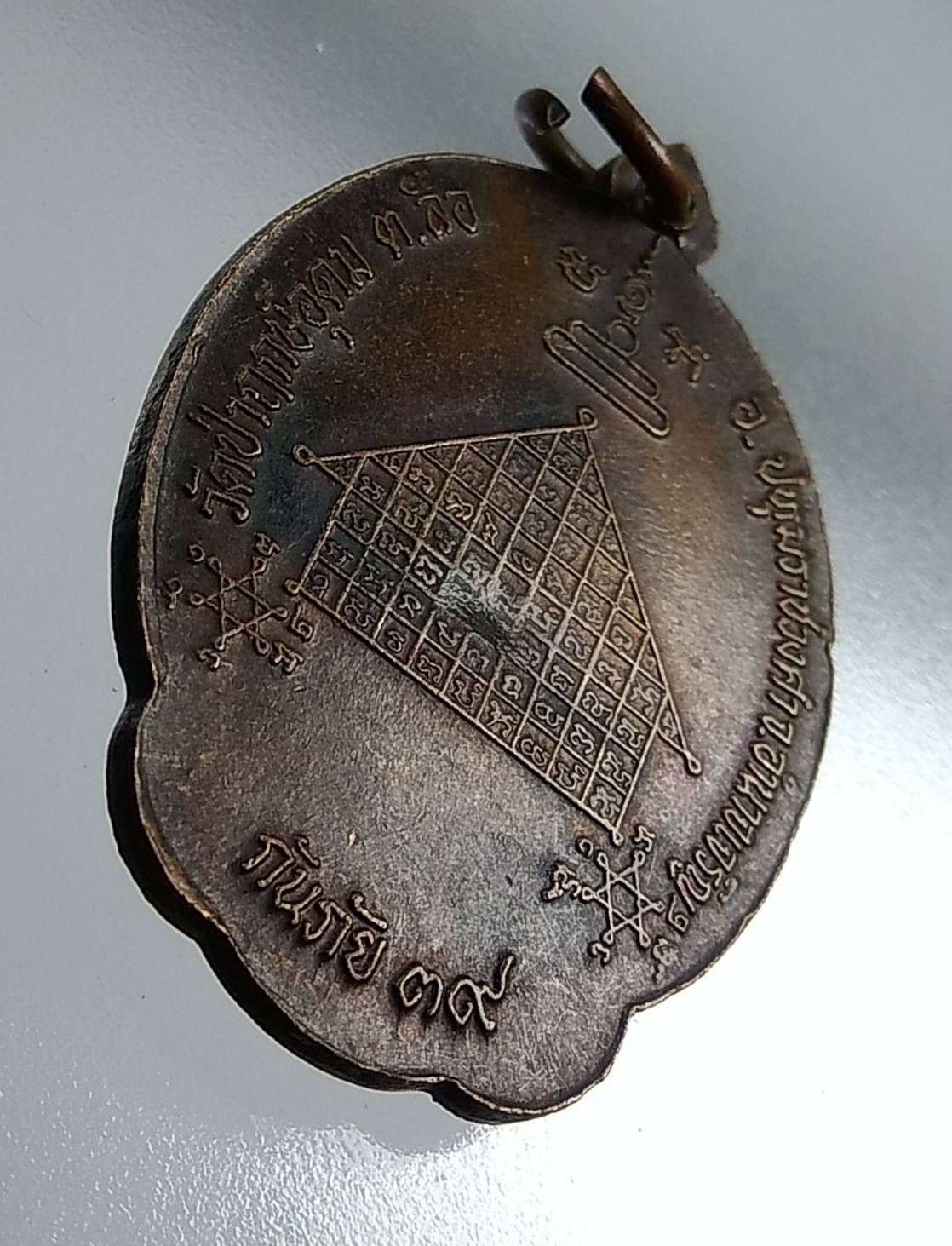 A1489 หลวงพ่อแสง วัดป่าฤกษ์อุดม จ.อำนาจเจริญ ปี2539