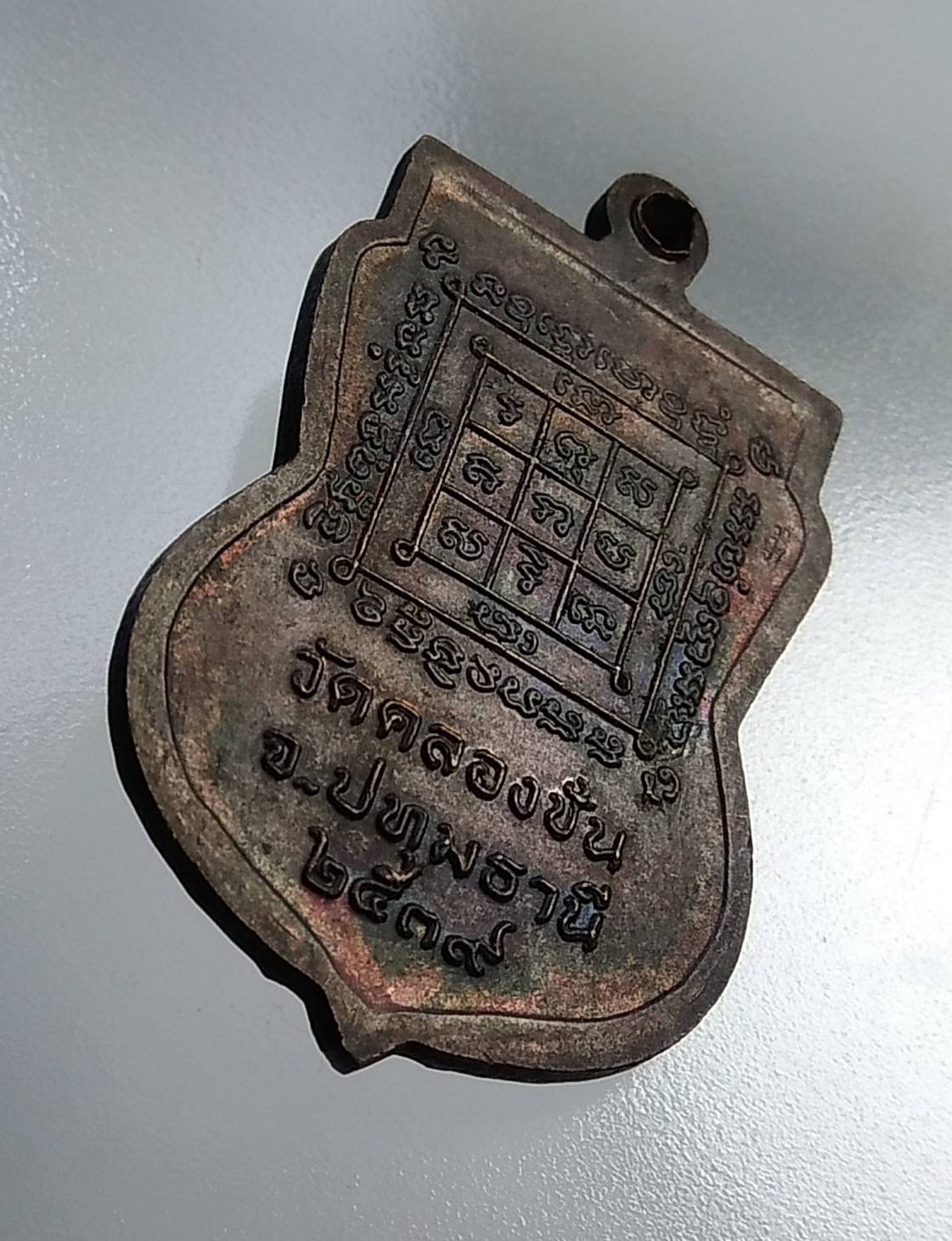 A760 หลวงปู่แต้ม วัดคลองชัน จ.ปทุมธานี ปี2539