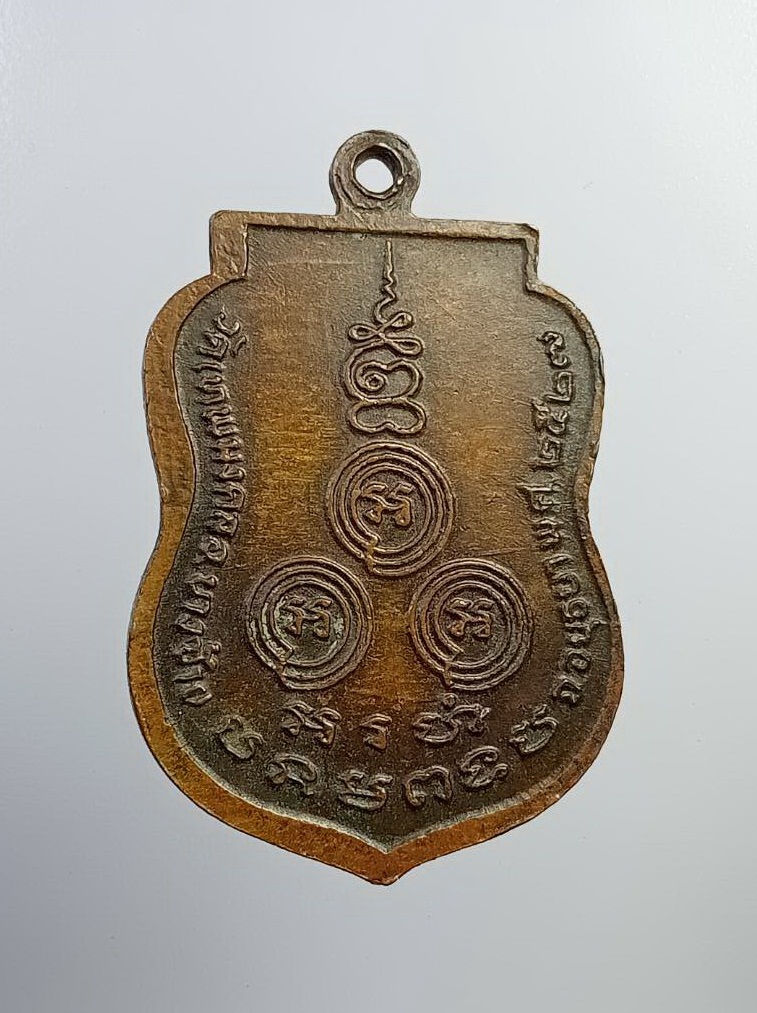 A7306 พระครูมงคลสิลคุณ หลวงพ่อลอย วัดเทพมงคล จ.อยุธยา ปี2527