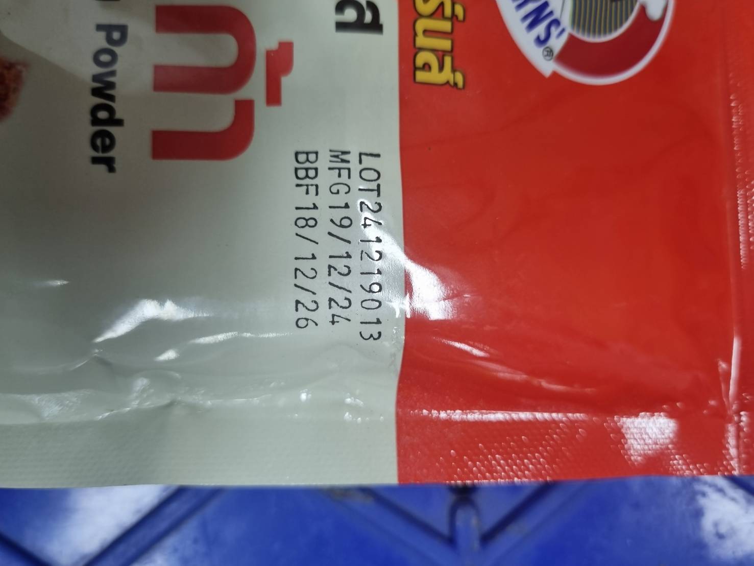 Uncle Barns ผงปรุงรส ปาปิก้า มี 456 ถุง