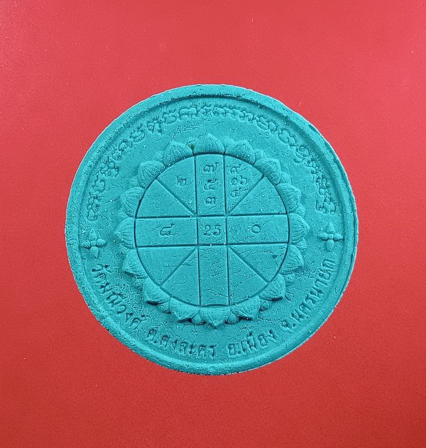 ก808 พระผง ปู่ศรีสุทโธนาคราชราชา รุ่นดวงเศรษฐี วัดมณีวงค์ จ.นครนายก