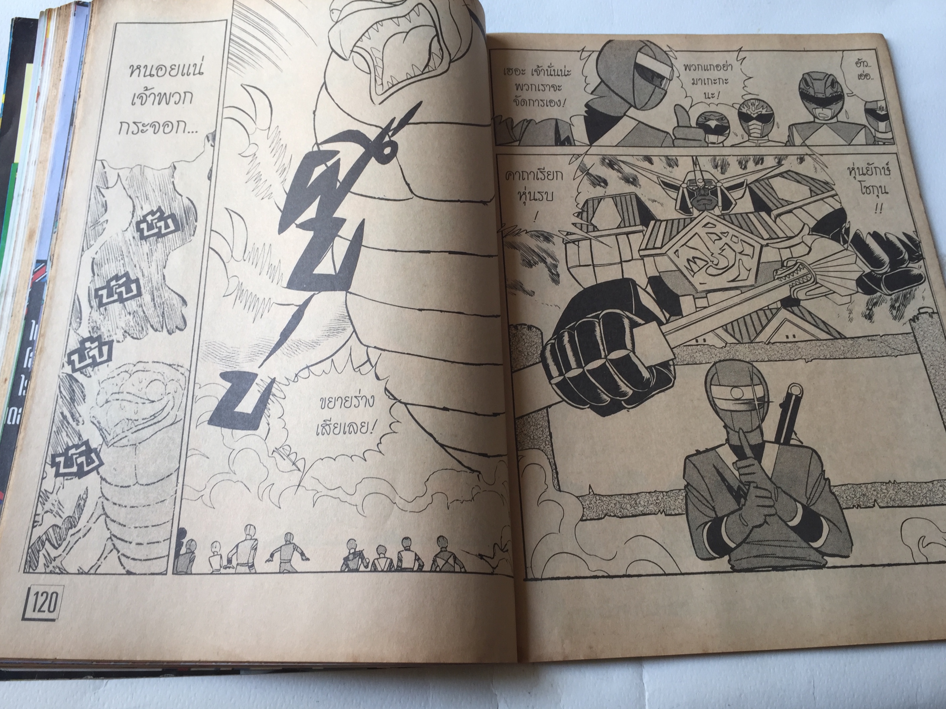 นิตยสารการ์ตูนเก่า บิ๊กตูน ปีที่ 4 ฉบับที่ 43 ประจำเดือนกันยายน 2537, แนะนำตัวละครของ G Gundam, มาประดิษฐ์เฮลิคอปเตอร์ด้วยพลาสติกกัน, พิเศษสุดตระกูลอุลตร้าประชันหน้ากาก Rider