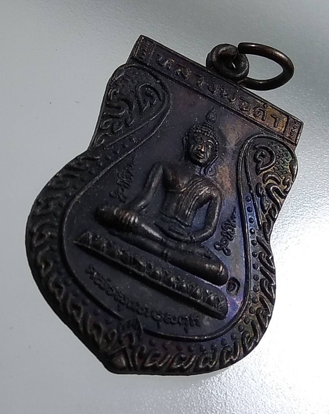 A1603 หลวงพ่อดำ วัดบัวแก้วเกษร จ.ปทุมธานี ปี2548