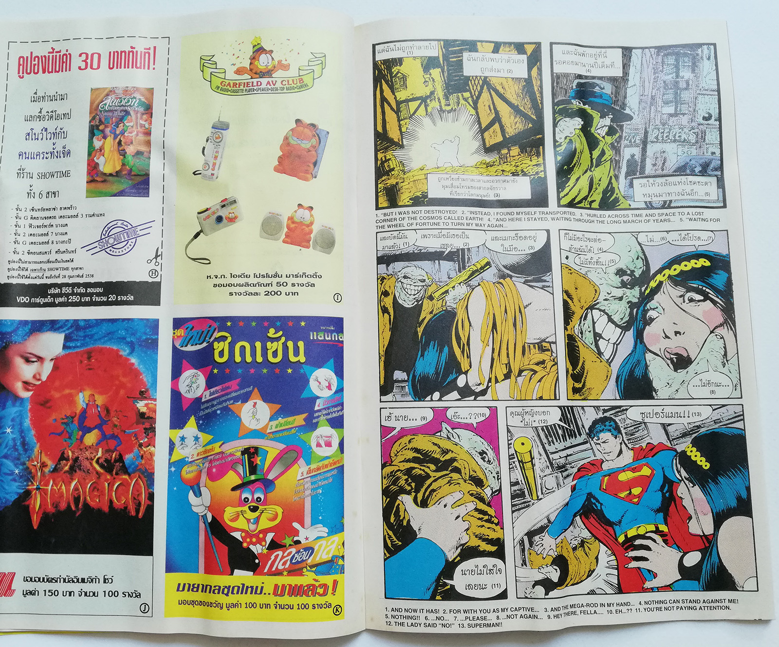 หนังสือการ์ตูน ***มีรอยยับ ตามภาพ DC comics การ์ตูนภาษาไทย-อังกฤษ ซุปเปอร์แมน SUPERMAN , ฉบับที่ 55 ตอน ซุเปอร์แมนกับ บิ๊กบาร์ด้า**หนังสือมีความยับ ตามภาพ