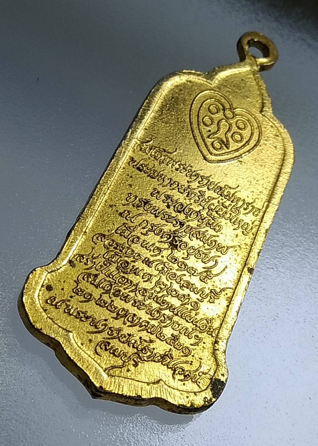 A1611 เหรียญพระนารายณ์มหาราช จ.ลพบุรี ปี2521