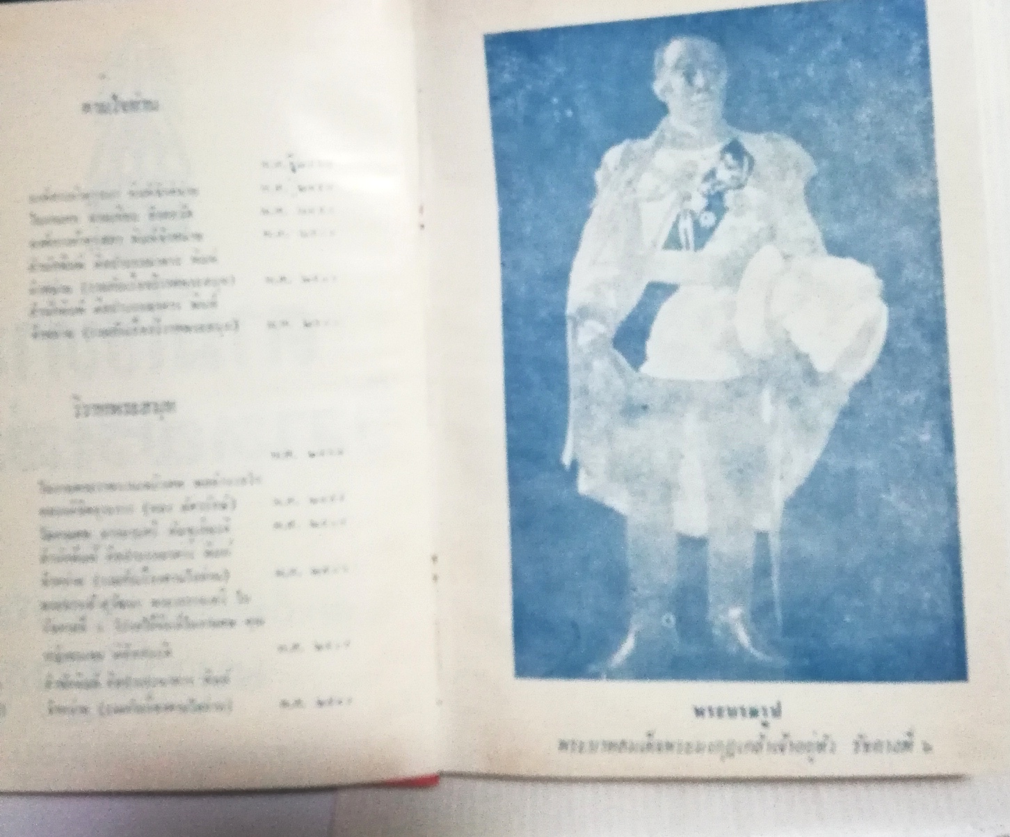 หนังสือนิยายเก่า ปี 2510 เป็นหนังสือห้องสมุด "ตามใจท่าน วิวาห์พระสมุทร" พระราชนิพนธ์ของ สมเด็จพระรามาธิบดีศรีสินทร มหาวชิราวุธ พระมงกุฏเกล้าเจ้าอยู่หัว