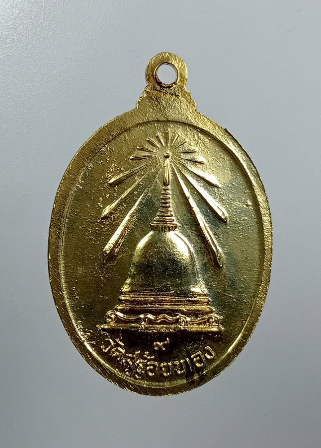 A7977 หลวงพ่อเหลือ วัดสร้อยทอง กรุงเทพฯ หลังเจดีย์