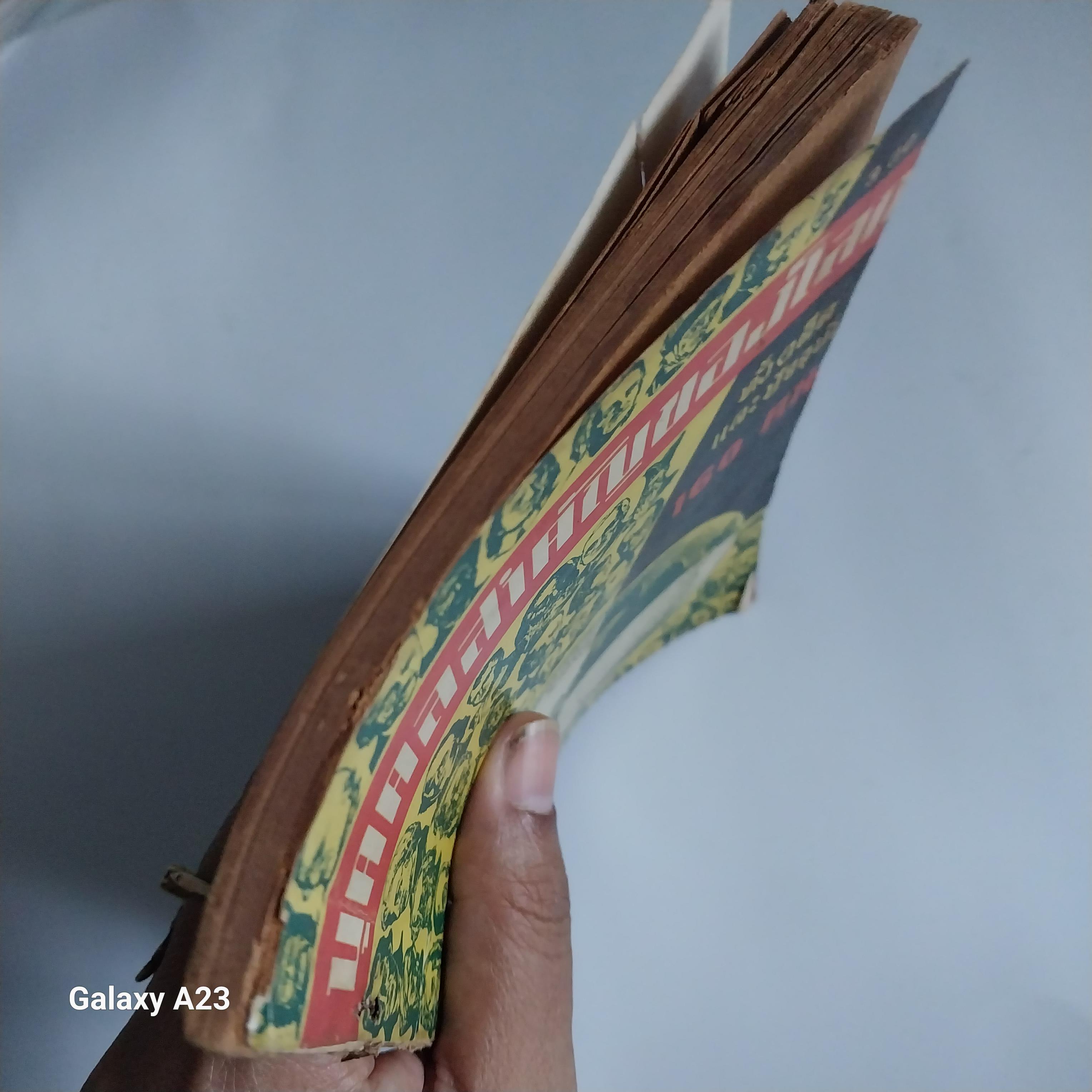 มีหลายภาพ หนังสือเก่ามาก กระดาษออกน้ำตาล มีตำหนิ ,บุคคลสำคัญของโลก ทั้งอดีต และปัจจุบัน 160 คน โดย อัศวิน