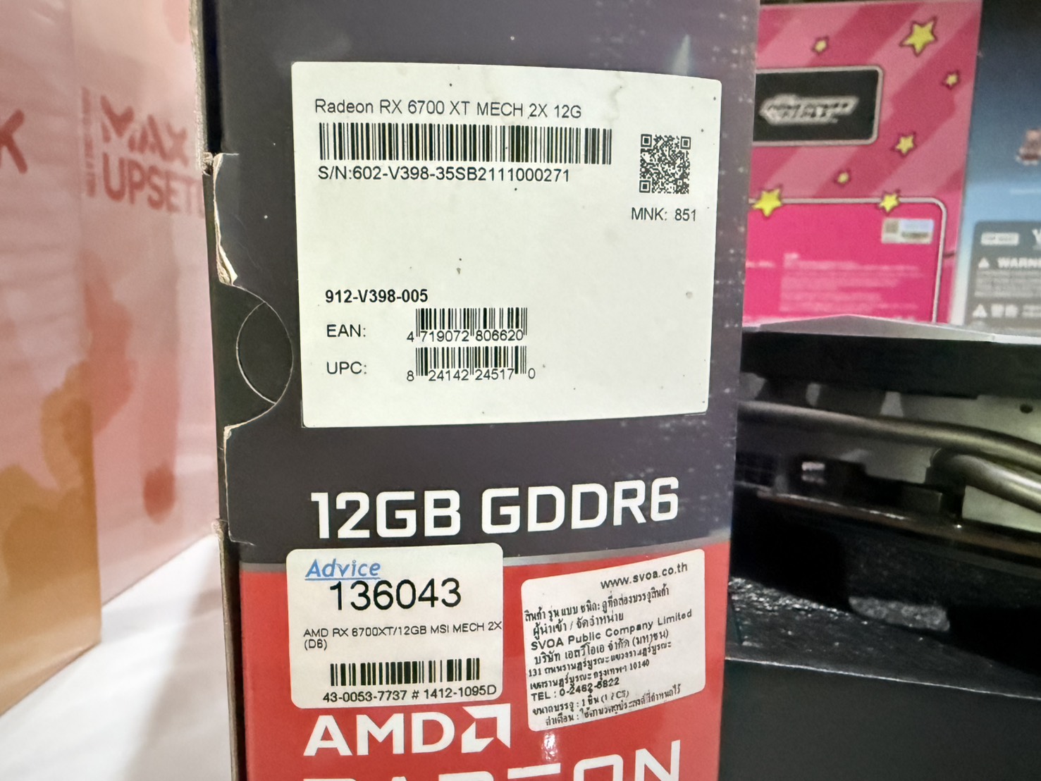 VGA (การ์ดแสดงผล) MSI RX6700XT MECH 2X OC 12GB GDDR6