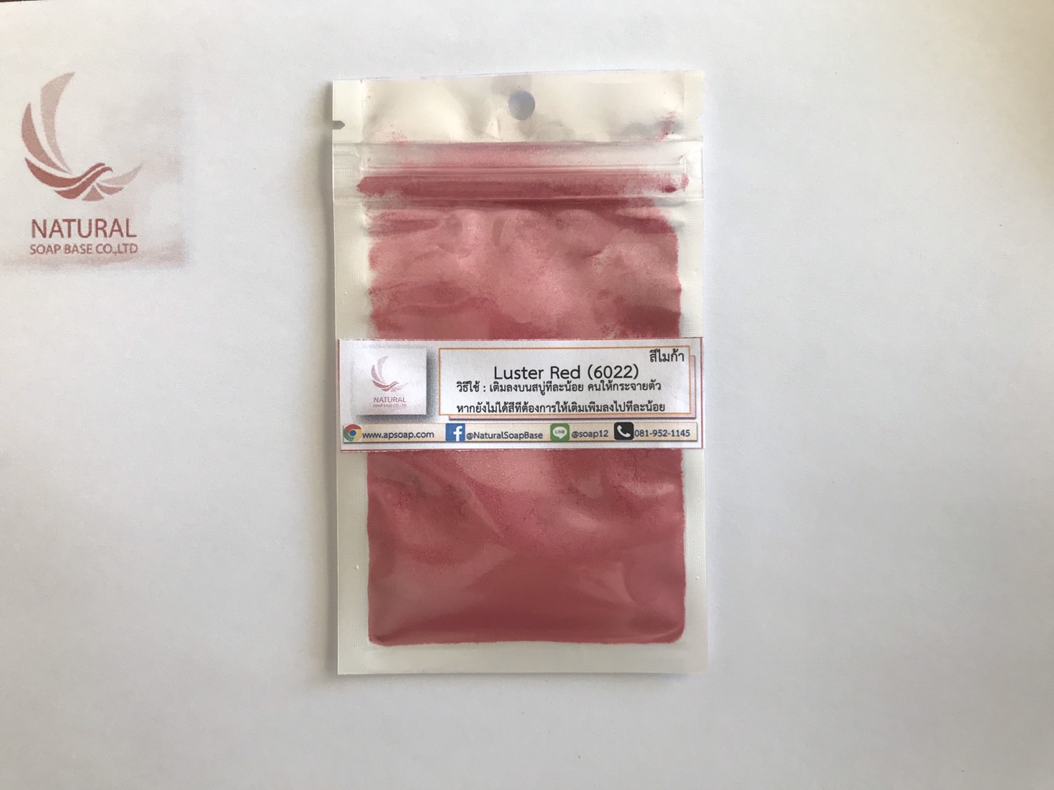 สีไมก้า 6022 (Luster Red) บรรจุ 4 กรัม (ราคารวม Vat 7%)