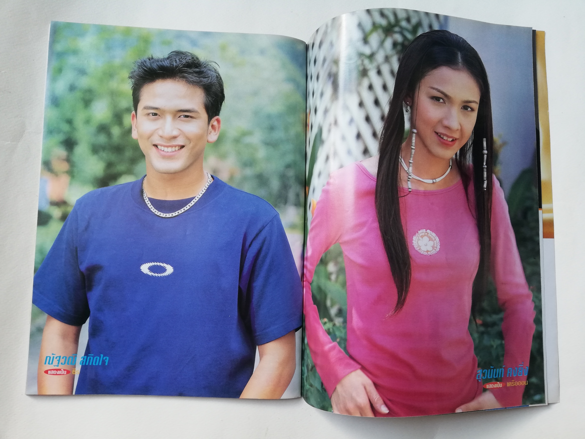 นิตยสารเก่า ทีวีแมกกาซีน ฉบับพิเศษ ละครทีวี ฆาตกรกามเทพ บทประพันธ์ของ ชูวงศ์_ฉายะจินดา ละครดังเรื่องใหม่จากช่อง 7 สี อ่านเรื่องย่อจากบทโทรทัศน์พร้อมภาพสี่สีสมบูรณ์ตลอดเล่ม ดารานักแสดง #ณัฐวุฒิ_สกิดใจ, สุวนันท์_คงยิ่ง, วีรภาพสุภาพไพบูลย์, สุธิตา_ เกตานนท์,