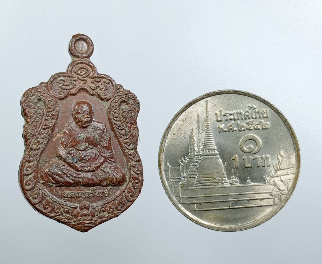 A7656 เหรียญสาริกาเรียกทรัพย์ หลวงพ่ออุดมทรัพย์ วัดประสิทธิเวช จ.นครนายก ปี2560 พิมพ์เล็ก