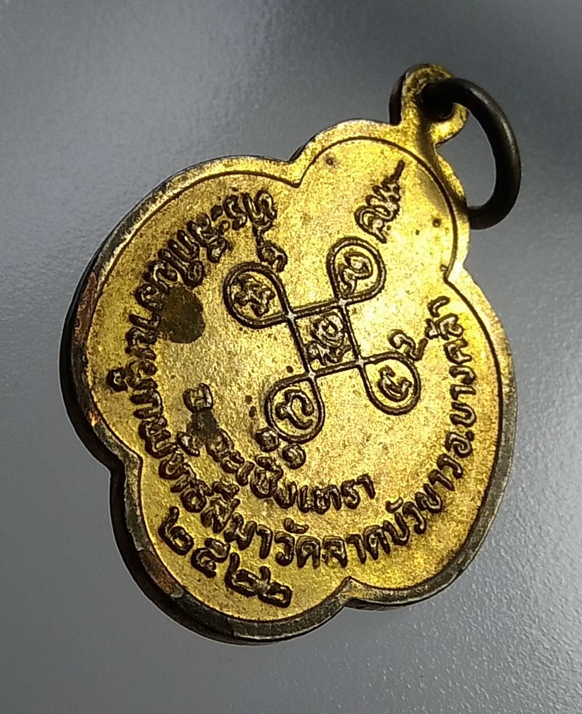 A1166 หลวงพ่อเชิด วัดลาดบัวขาว จ.ฉะเชิงเทรา ปี2522