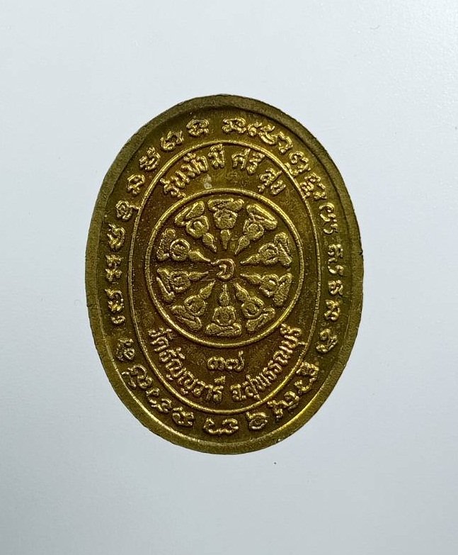 A7815 หลวงพ่อเจริญ วัดหนองนา (วัดธัญญวารี) จ.สุพรรณบุรี ปี2537