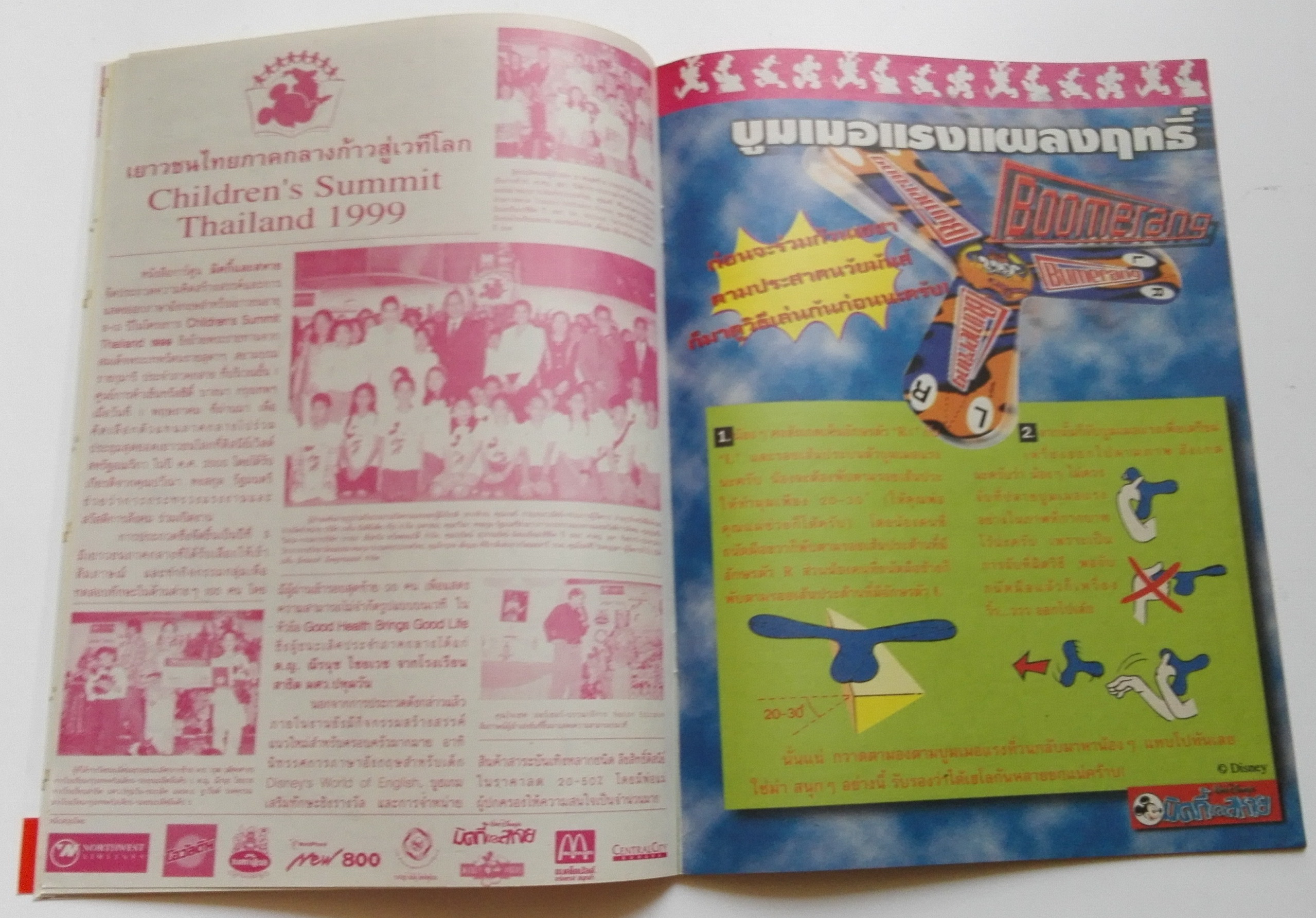 หนังสือการ์ตูนเก่า จาก วอลท์ ดิสนีย์ Walt Disney's Comics "มิคกี้และสหาย ฉบับที่ 361"**ไม่มีของแถม