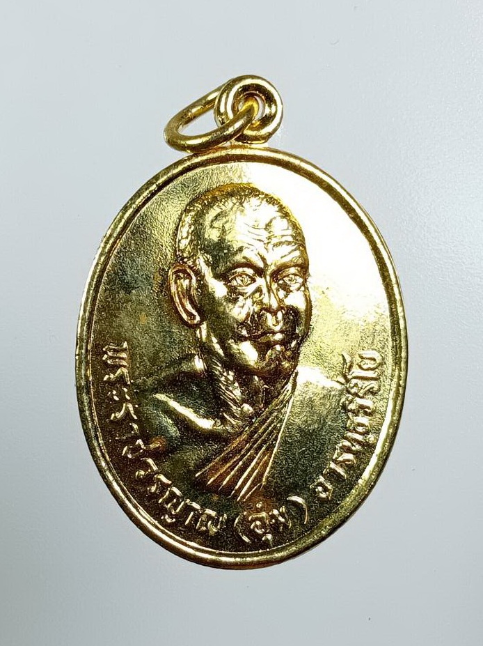 A7822 พระราชวรญาณ (หลวงพ่ออุ่ม) วัดชุมพลนิกายาราม จ.อยุธยา ปี2538