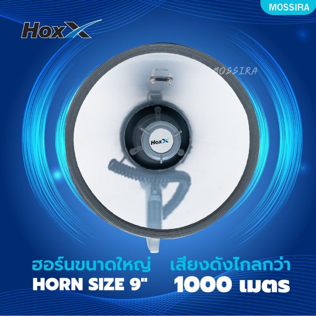MOSSIRA โทรโข่ง 9 นิ้ว พร้อมไมค์ HM-91US มี Bluetoothไซเรน อัดเสียงได้ 300 วินาที