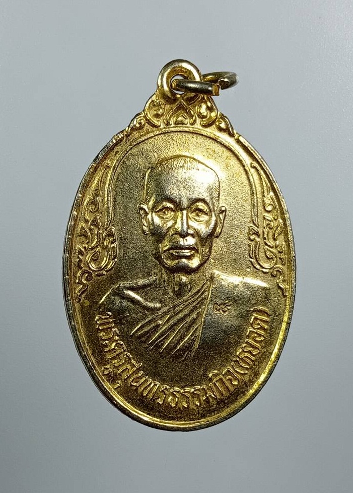 A8438 หลวงพ่อหยอด วัดแก้วเจริญ ที่ระลึกรุ่นสร้างอุโบสถ วัดศาลาแดง จ.สมุทรสงคราม ปี2533