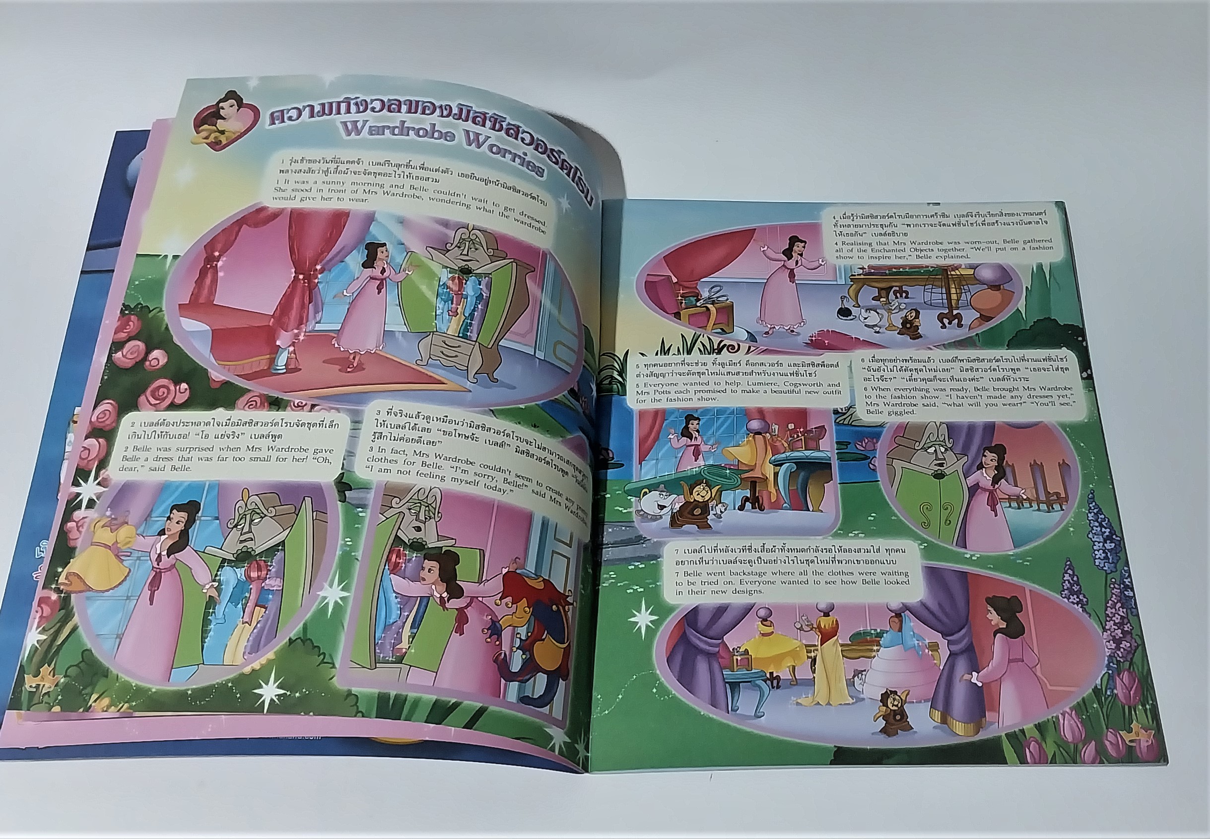 หนังสือภาพสวย2ภาษา ฝึกภาษาอังกฤษ, กรอบรูปแบบพับที่หน้ากลางเจ้าหญิงดิสนีย์ Disney Princess Vol64 ปกออโรร่า, เจ้าหญิงนิทรา , เสริมสร้างจินตนาการและพัฒนาการเรียนรู้ ในเล่ม :นิทานเจ้าหญิง 2 ภาษา, เกมส์, อื่นๆ