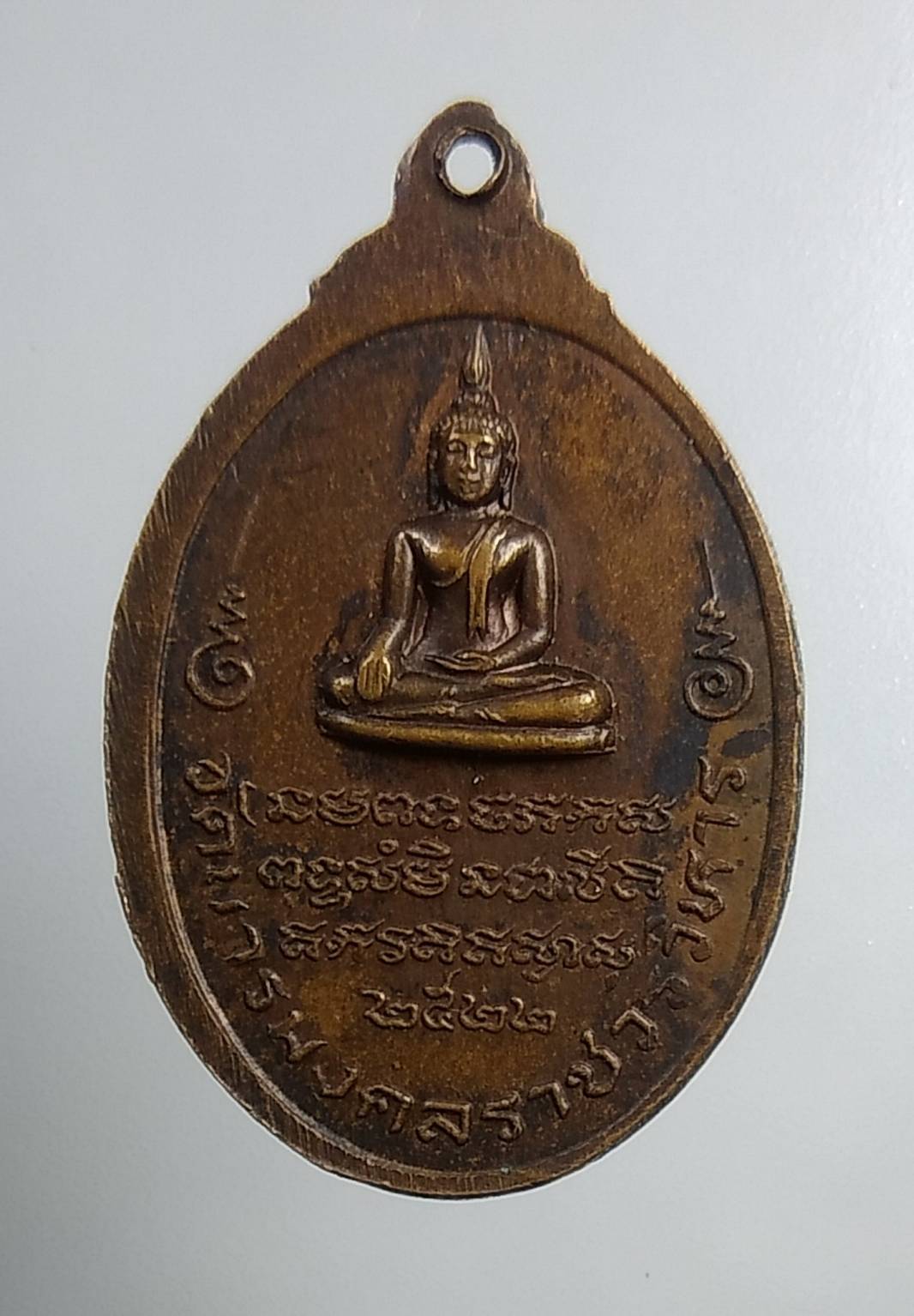 A1591 หลวงพ่อผิว วัดบวรมงคลราชวรวิหาร กรุงเทพฯ ปี2522