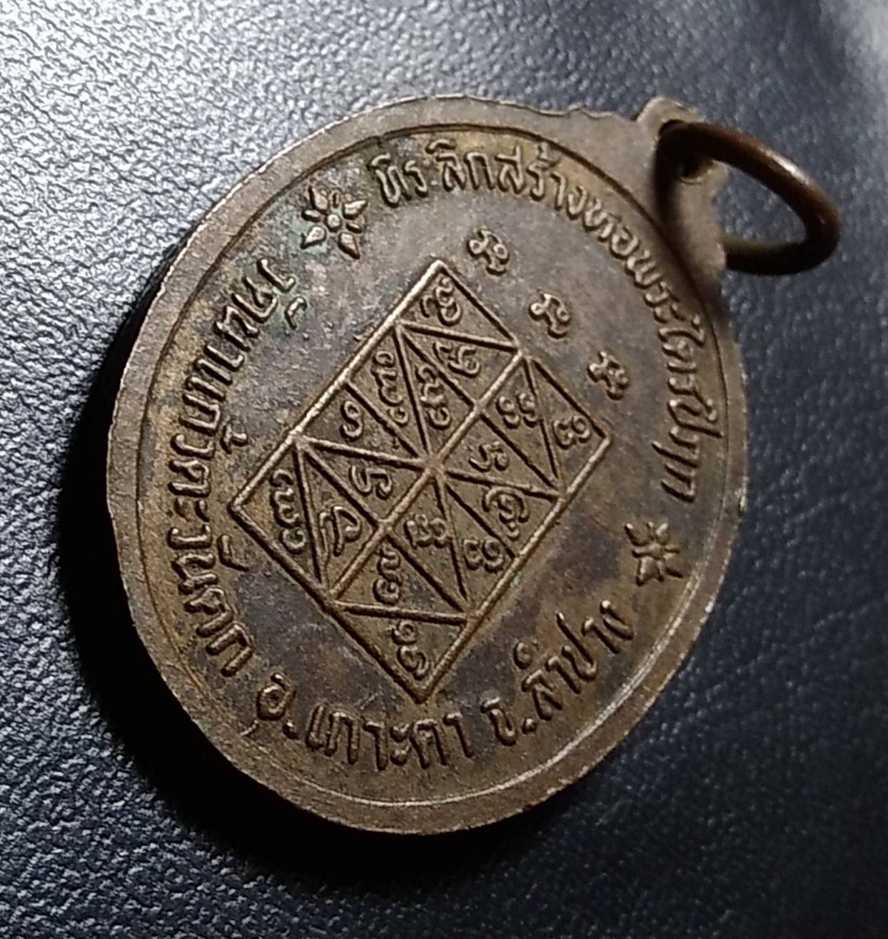 A691 พระครูสุเขตรัตนานุรักษ์ วัดนาแก้วตะวันตก จ.ลำปาง