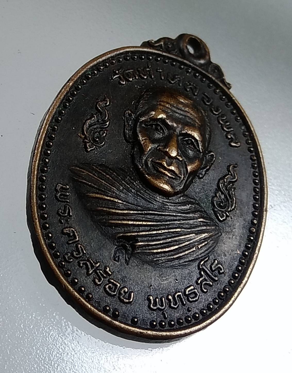 A1578 หลวงพ่อสร้อย วัดท่าหลวงพล จ.ราชบุรี ปี2519