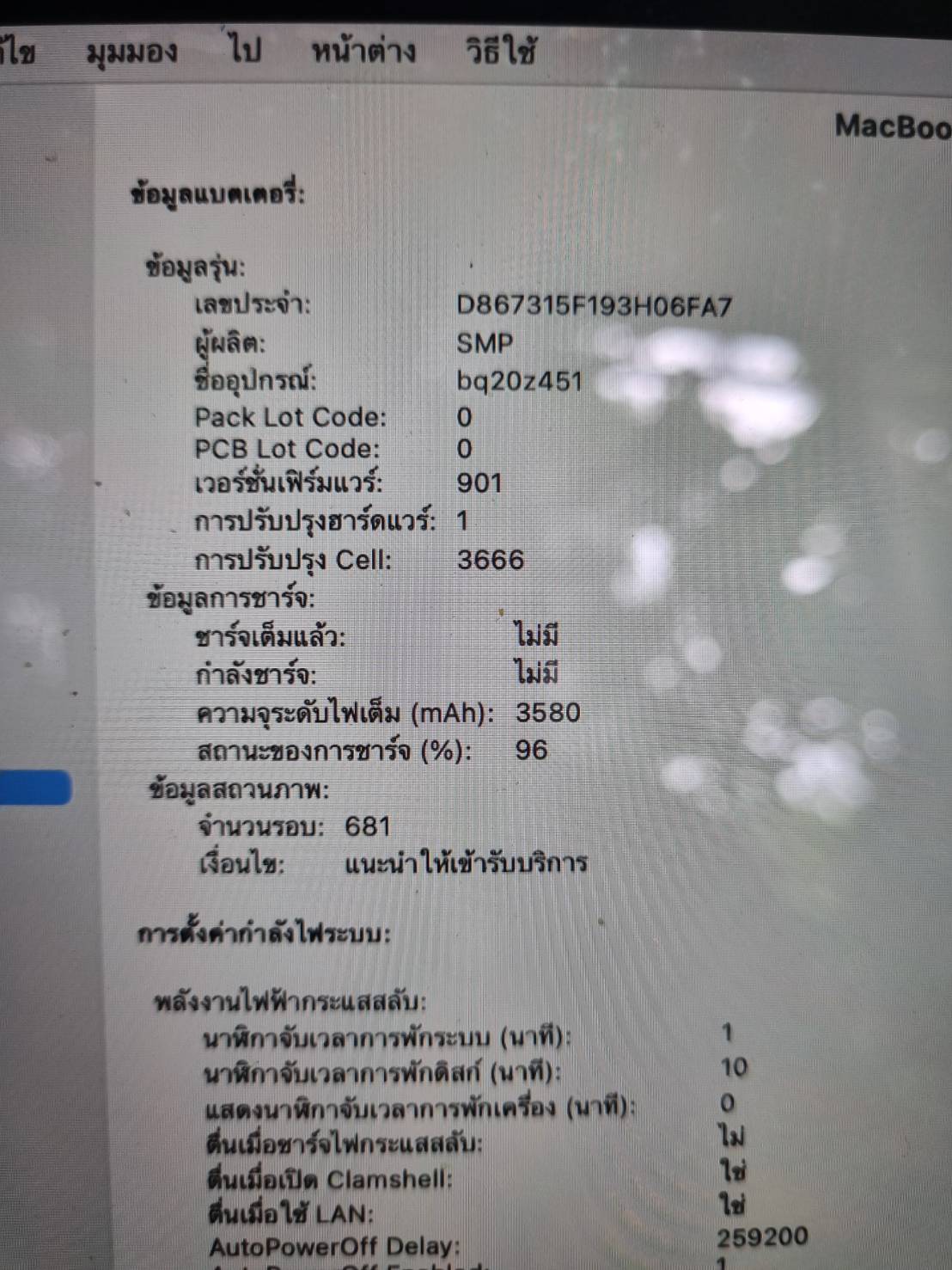 Macbook Pro 2017 i5 Ram8 SSD 128GB แบตเสื่อม จอไบท์