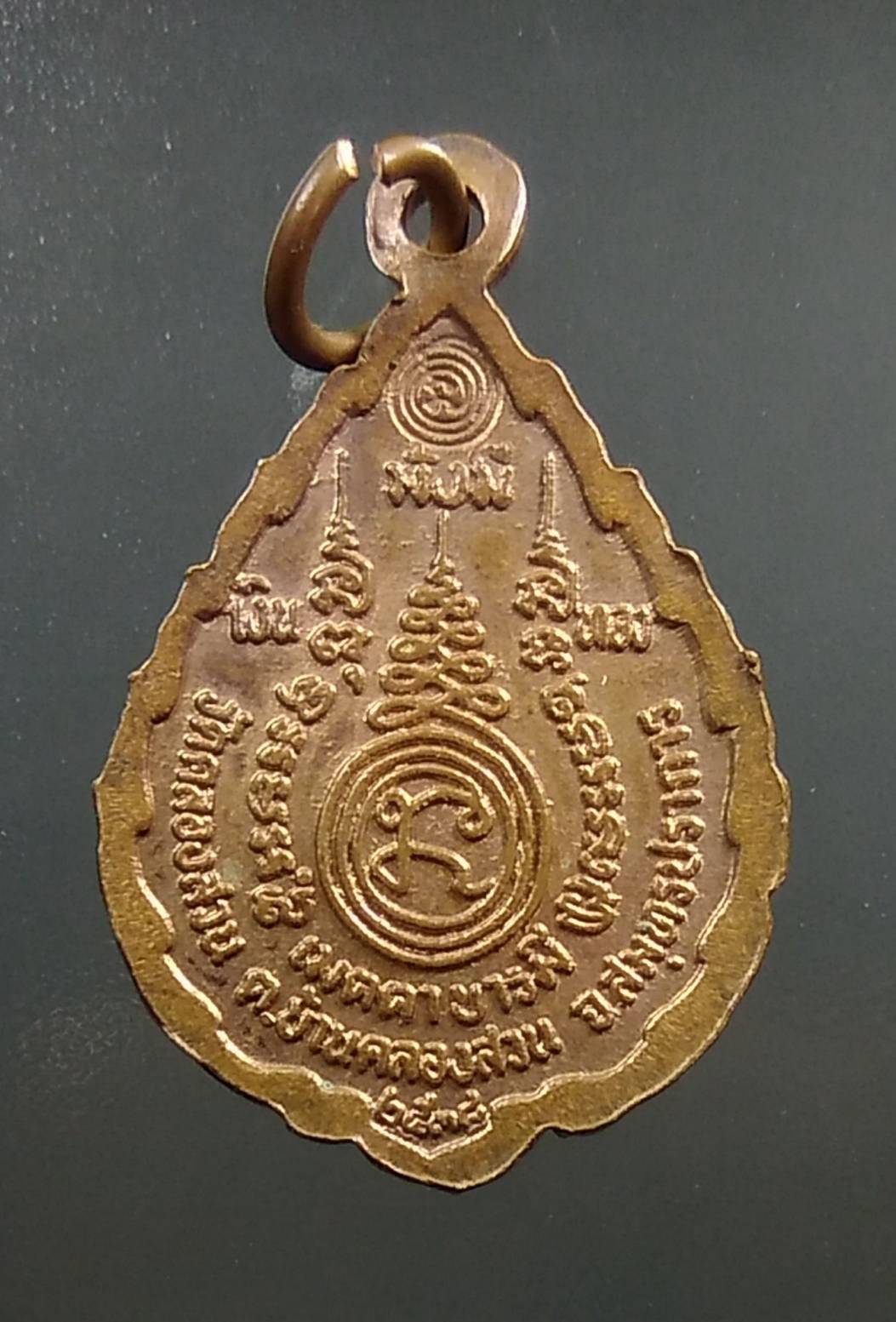 A1363 หลวงพ่อครึ้ม วัดคลองสวน จ.สมุทรปราการ ปี2538