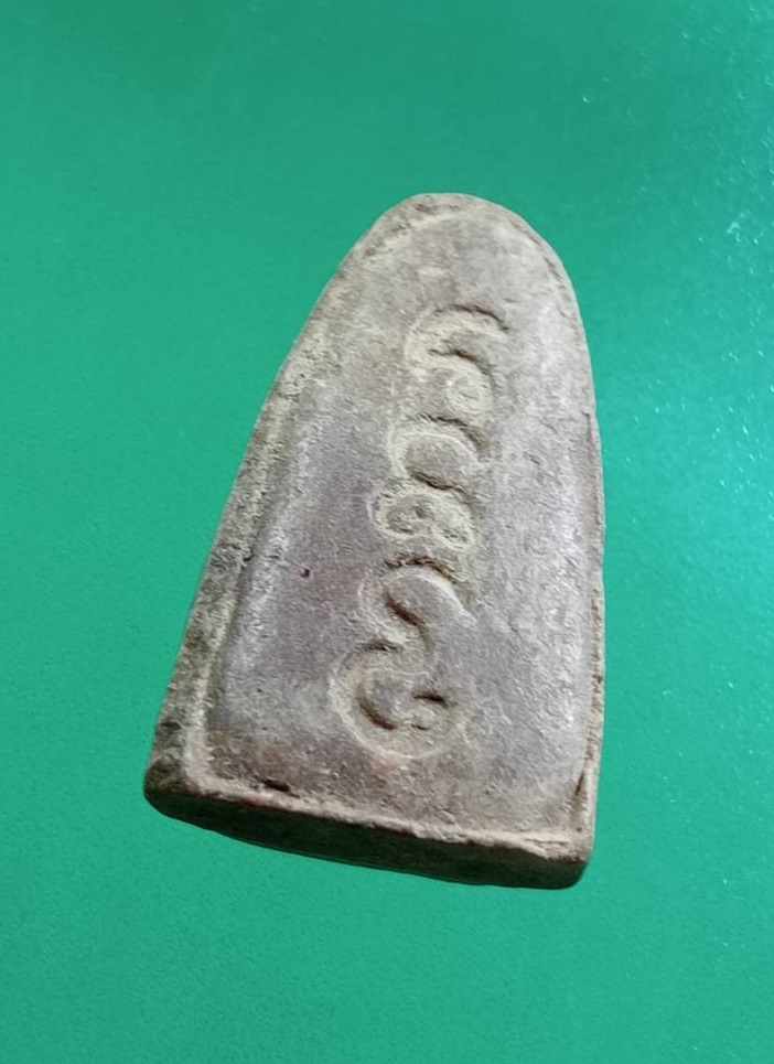 ผ3344 พระรอด วัดพระพุทธบาทถ้ำป่าไผ่ จ.ลำพูน