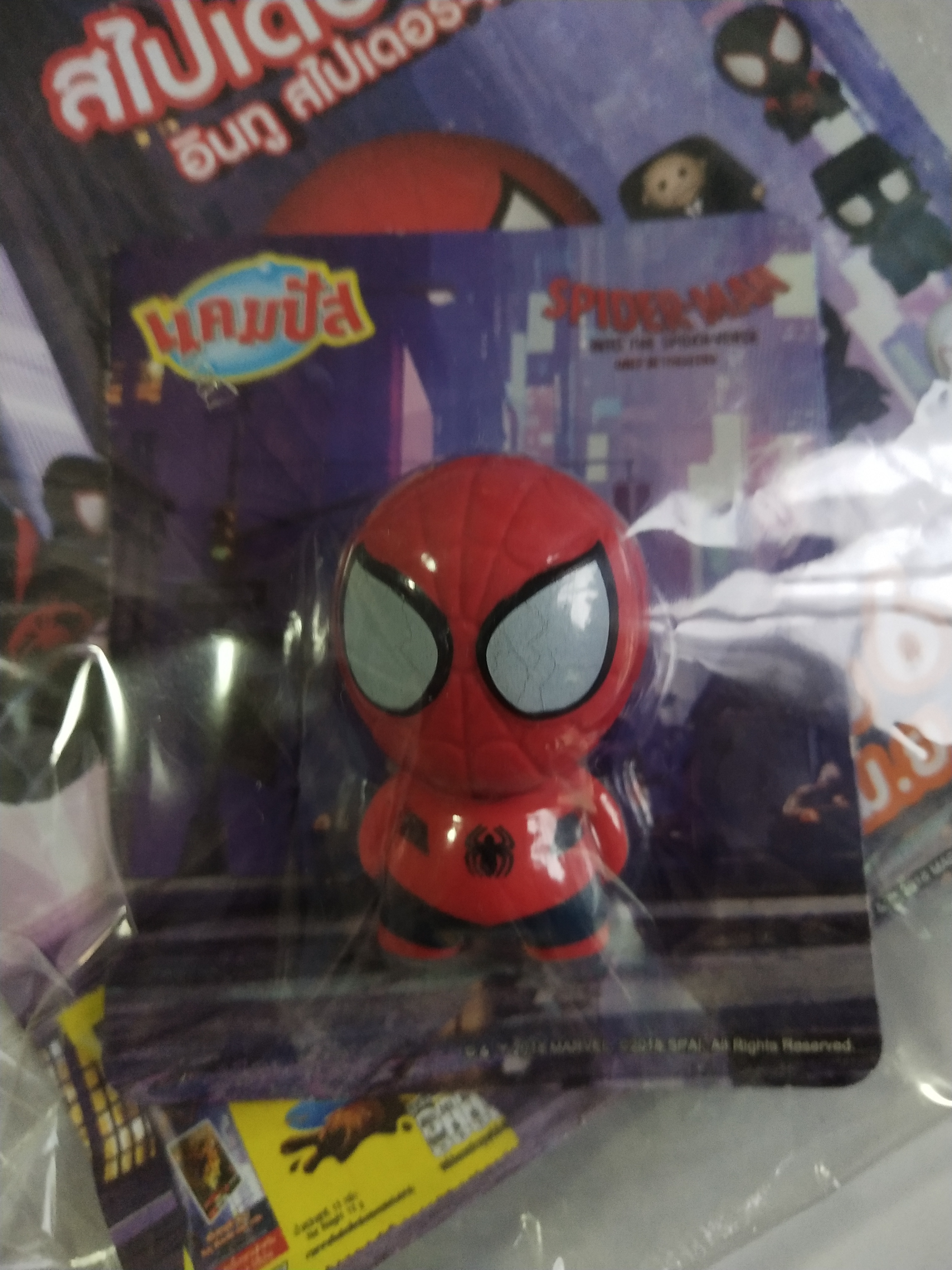 ของเล่น ของสะสมจากมาร์เวลคอมมิกส์ Marvel Comics, Spiderman ตุ๊กตาสไปเดอร์แมนแถมขนมแคมปัส