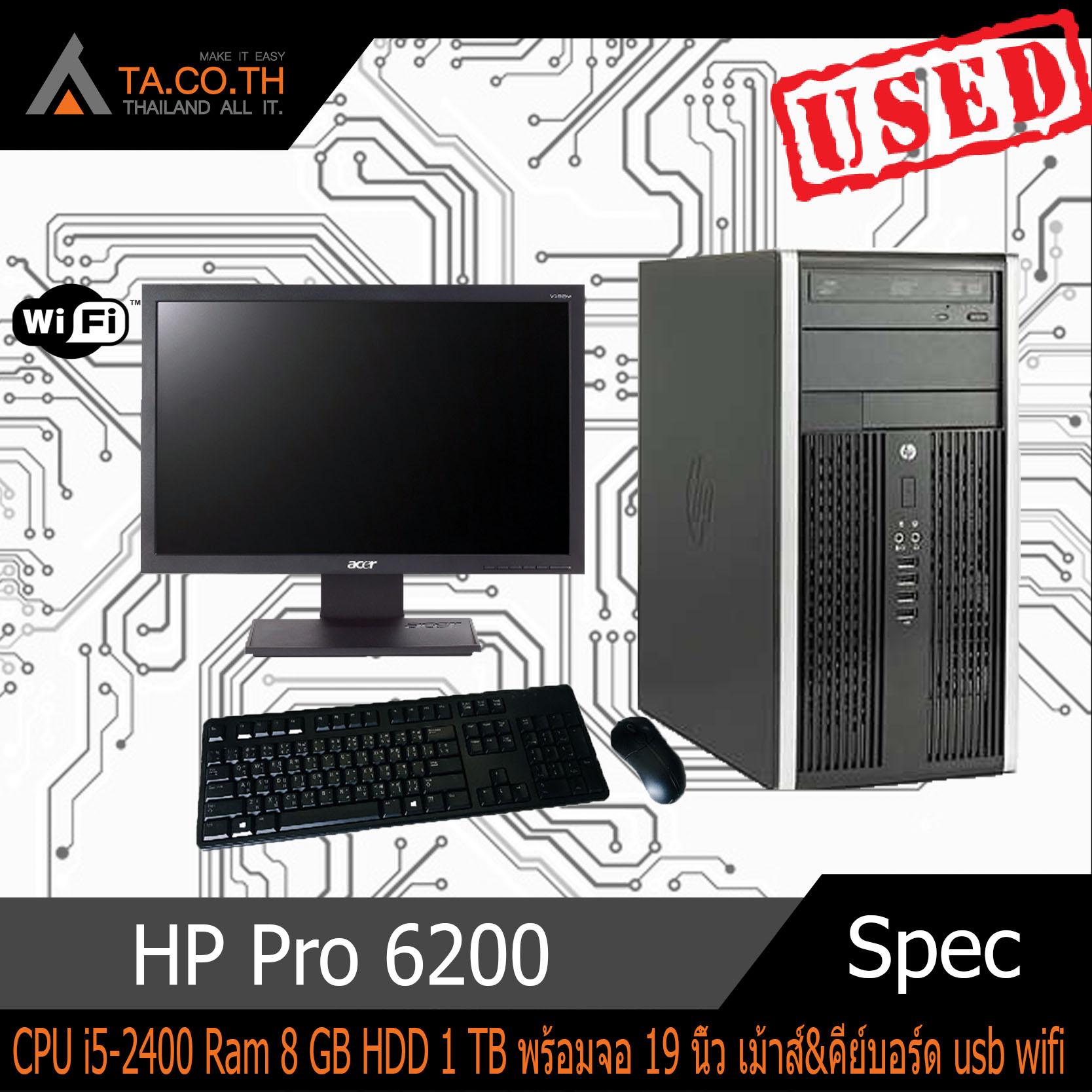 HP Pro 6200 core i5-2400 Ram 8 GB HDD 1 TB เลือกได้แบบครบชุด