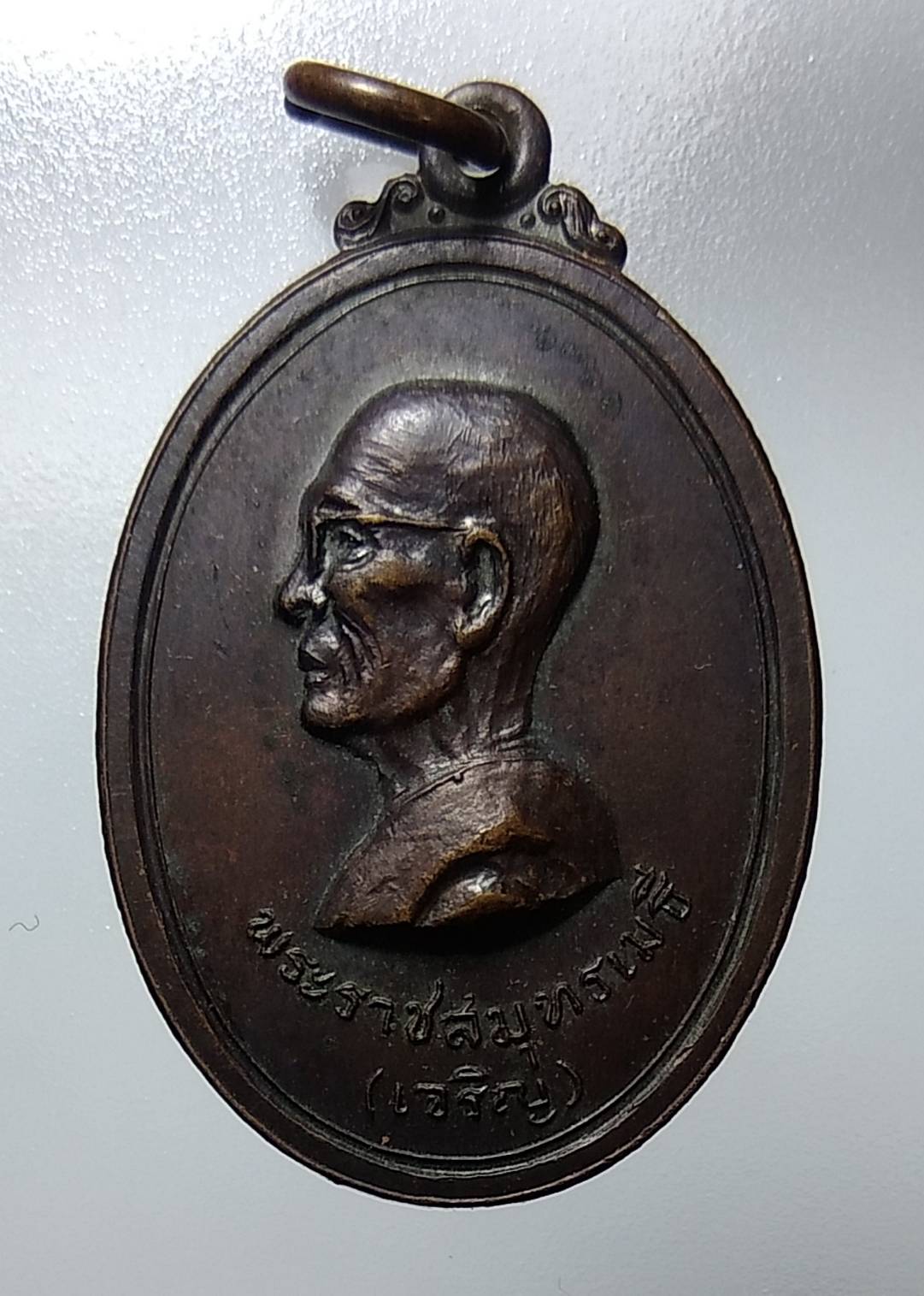 A1203 พระราชสมุทรเมธี(เจริญ) วัดอัมพวันเจติยาราม จ.สมุทรสงคราม ปี2517