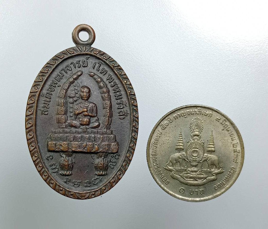 A7844 สมเด็จพุฒาจารย์โต พรหมรังสี พระพุทธบาทวัดเขาวงพระจันทร์ จ.ลพบุรี ปี2522