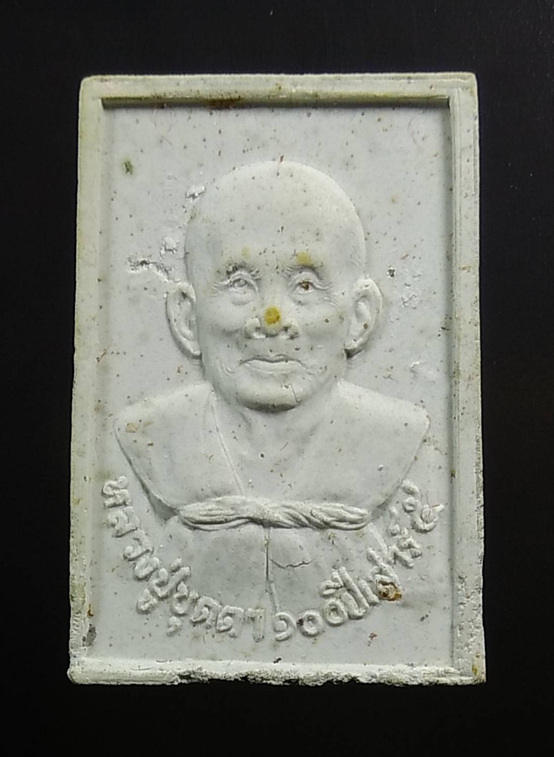 ก080 หลวงปู่บุดดา วัดกลางชูศรีเจริญสุข จ.สิงห์บุรี ปี2536