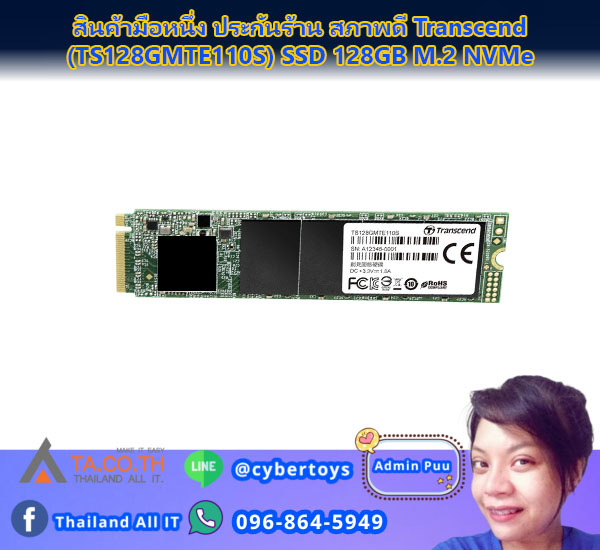 สินค้ามือหนึ่ง ประกันร้าน สภาพดี Transcend (TS128GMTE110S) SSD 128GB M.2 NVMe