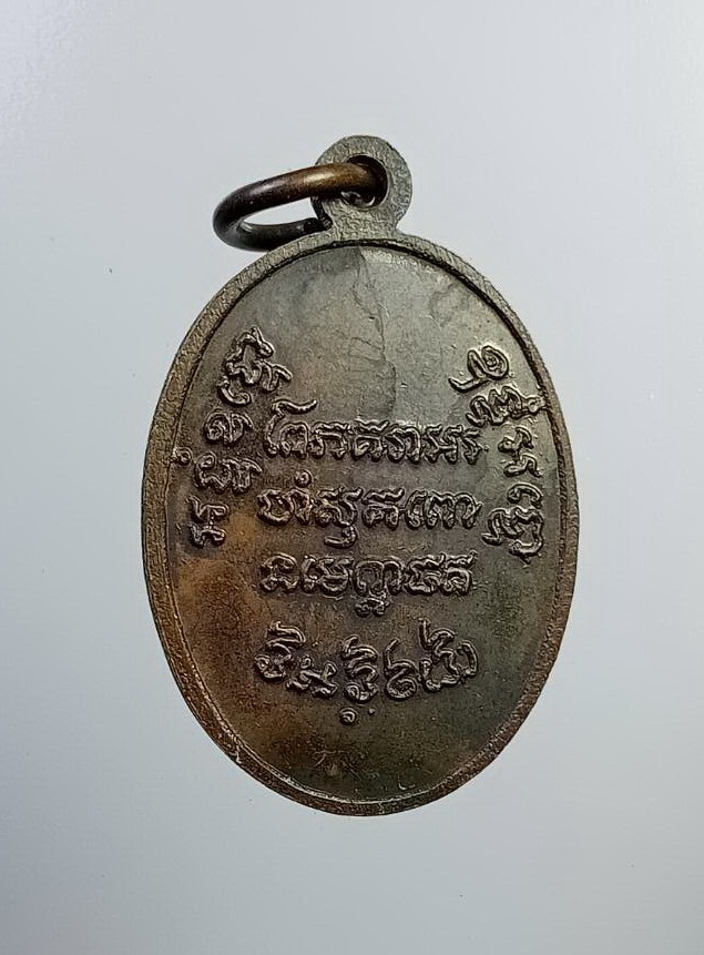 A7263 หลวงพ่อช่วง วัดฉลอง จ.ภูเก็ต ปี2535