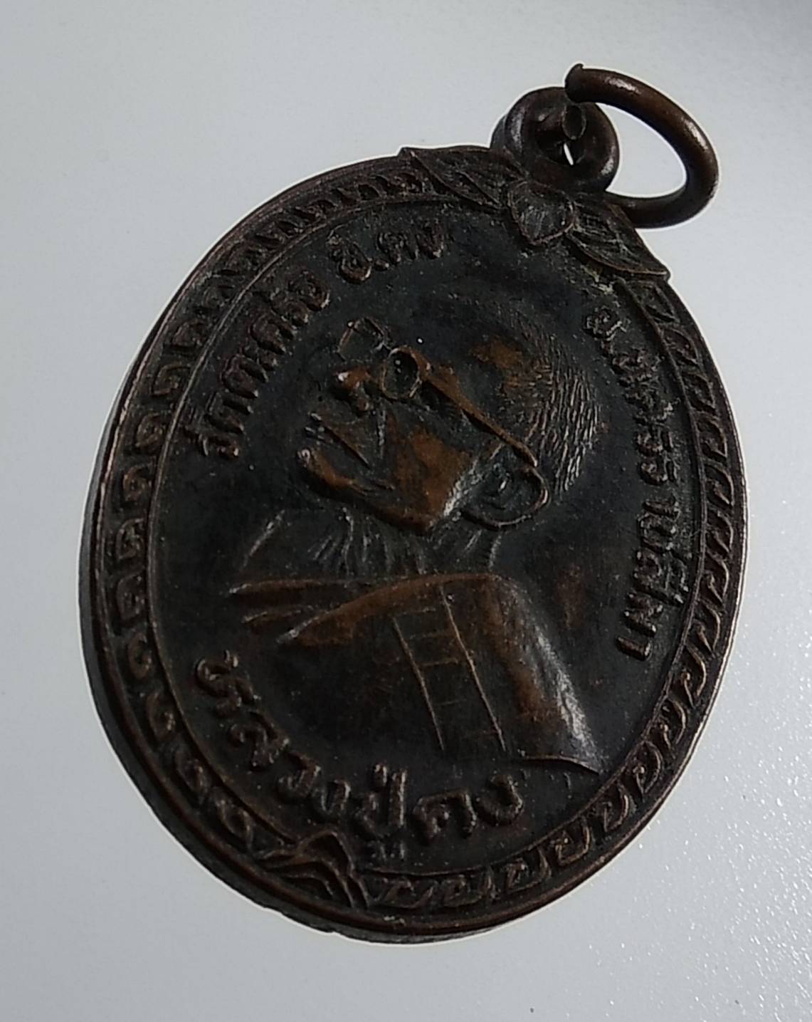 A1846 เหรียญหลวงปู่คง วัดตะคร้อ หลังหลวงพ่อจิต วัดป่าเทพาวัน รุ่นคงจิต