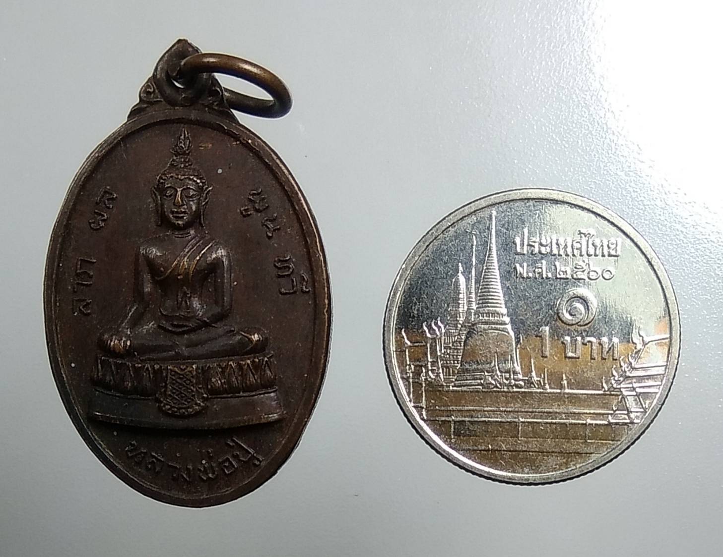 A1614 หลวงพ่อปู่ วัดใหญ่จอมปราสาท จ.สมุทรสาคร ปี2519